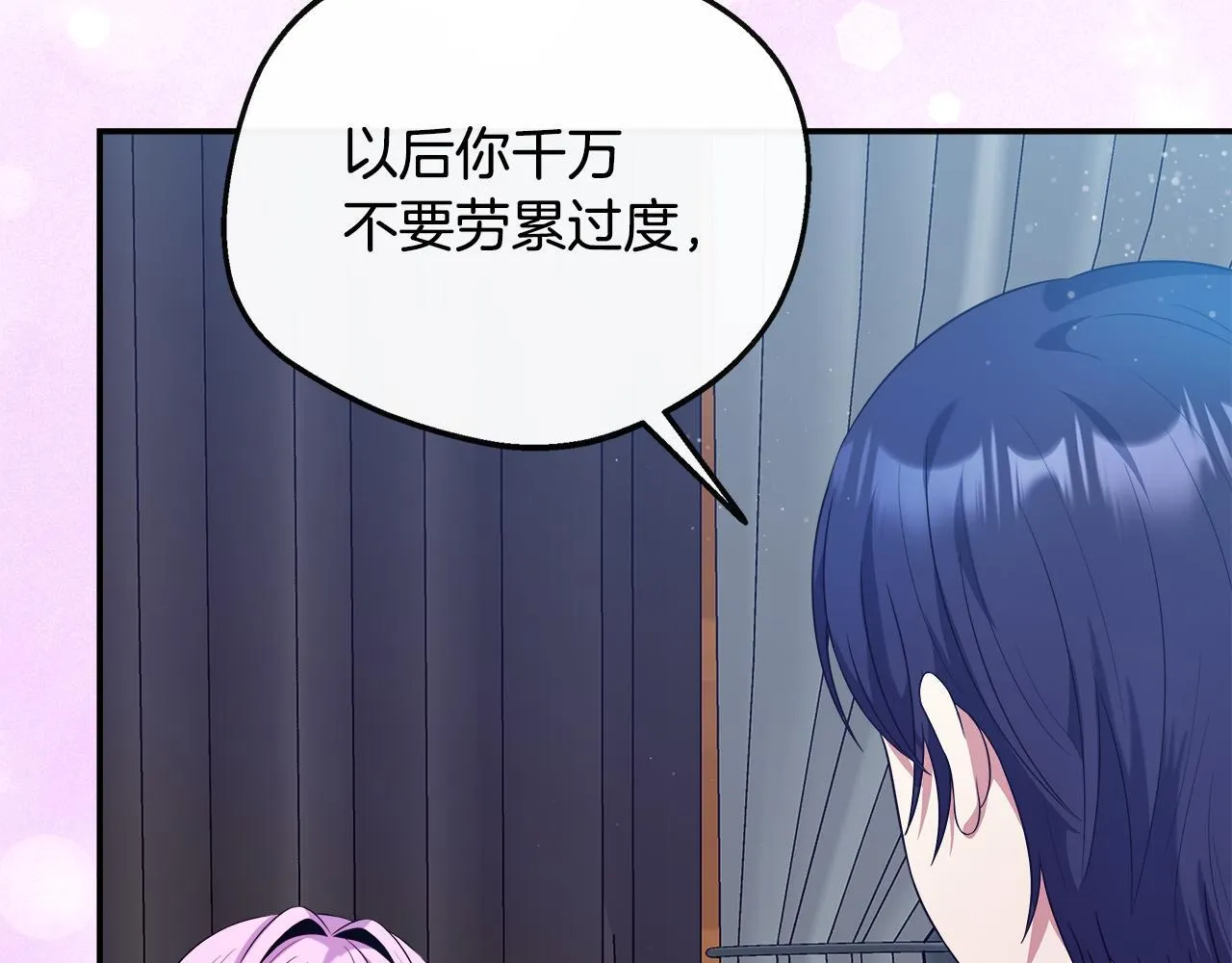 第47话 初赛晋级 第37页