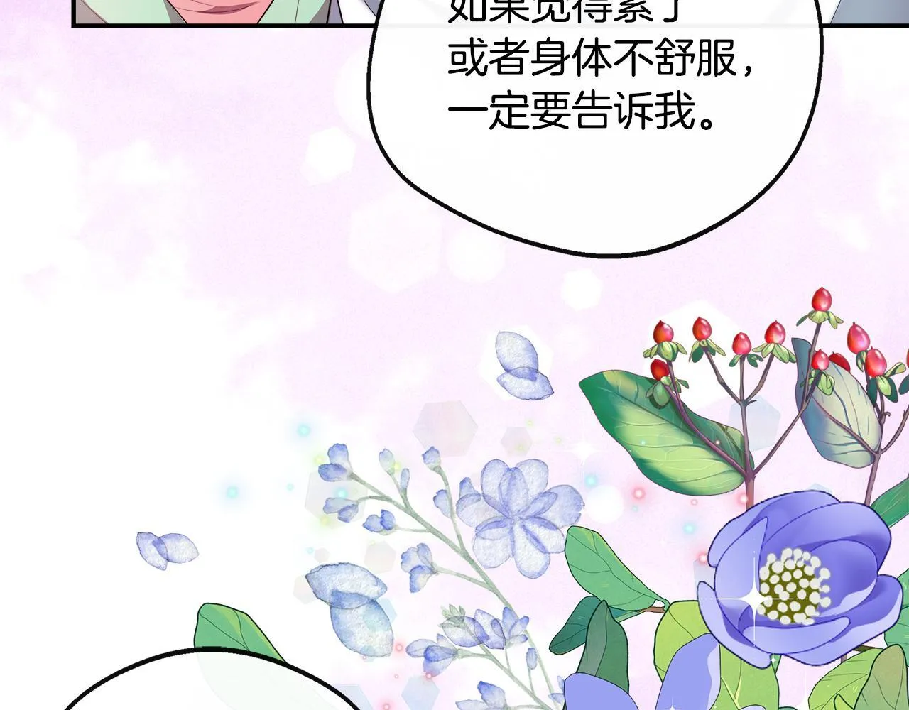 第47话 初赛晋级 第39页