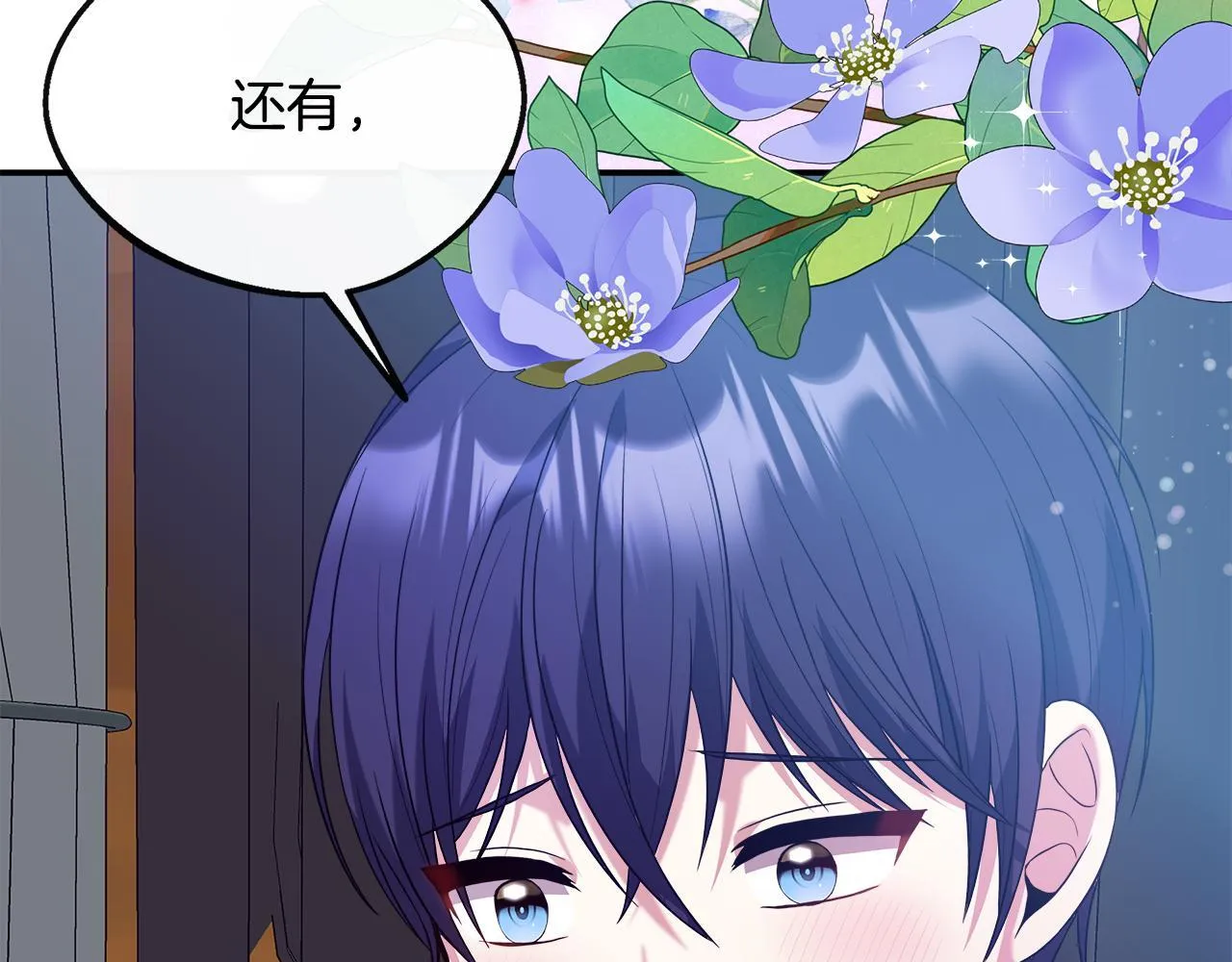第47话 初赛晋级 第40页