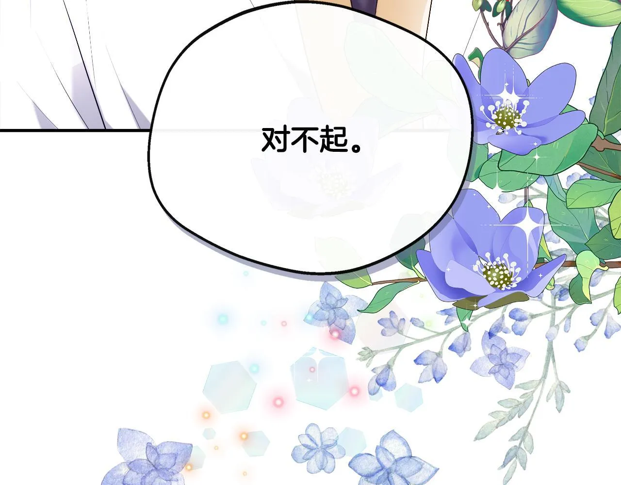 第47话 初赛晋级 第42页