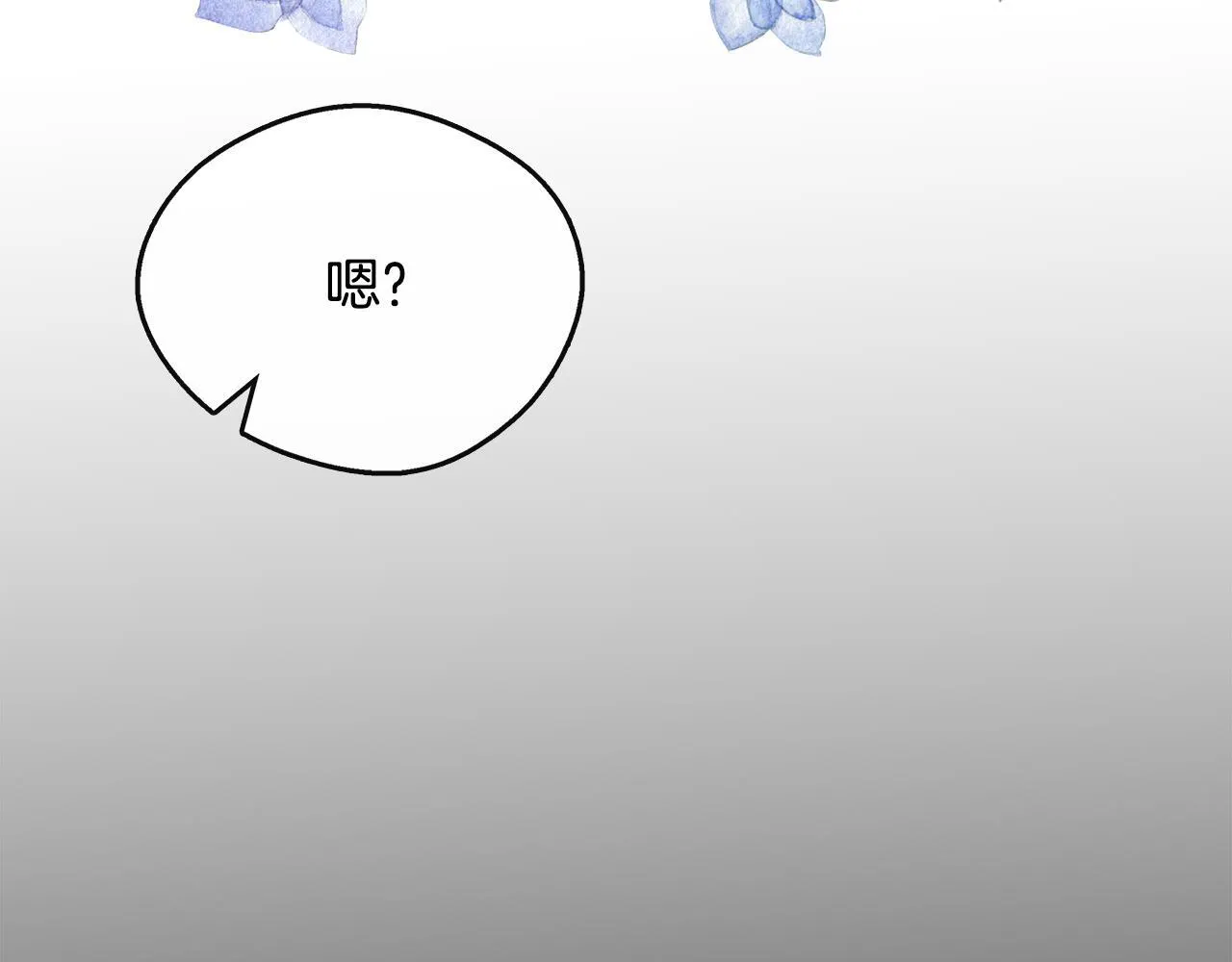 第47话 初赛晋级 第43页