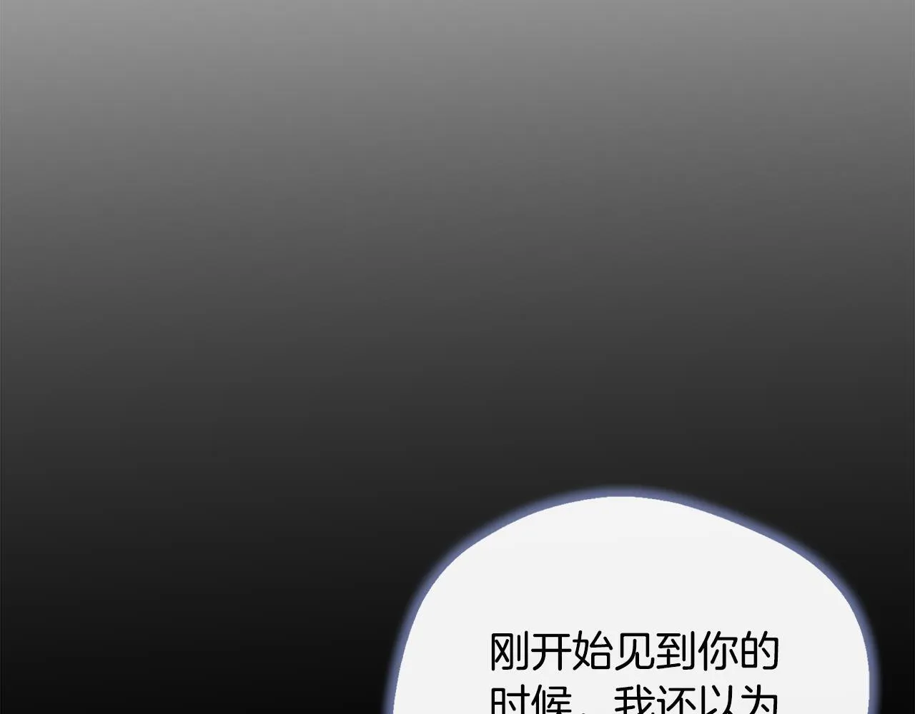 第47话 初赛晋级 第44页