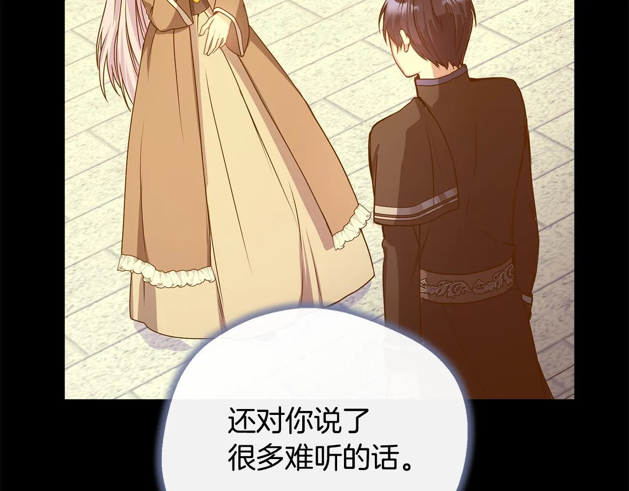 第47话 初赛晋级 第46页