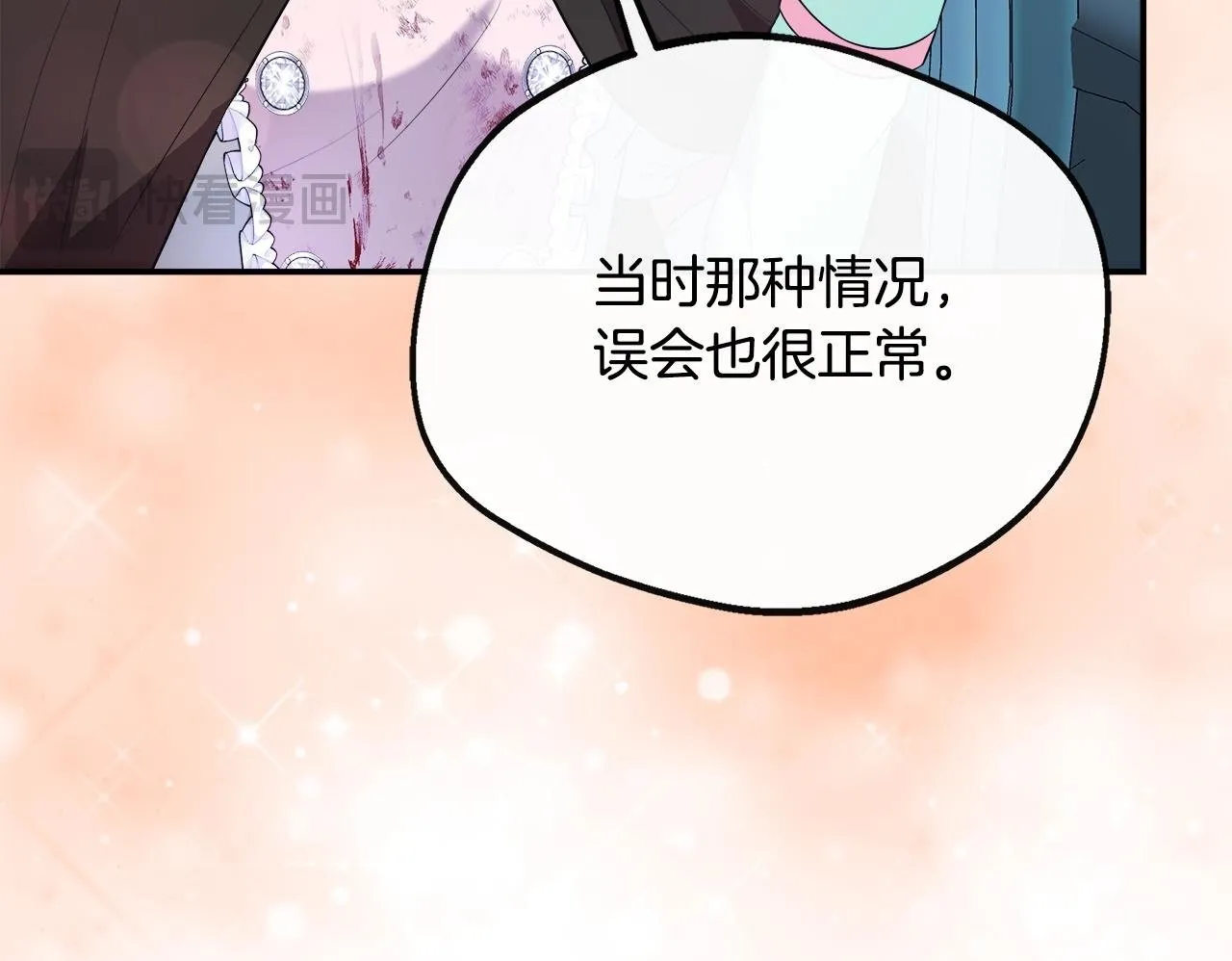 第47话 初赛晋级 第50页