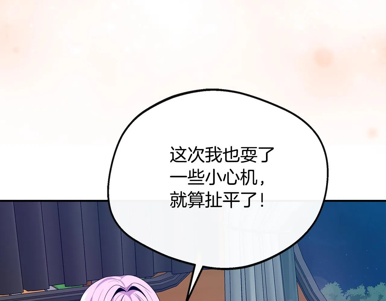 第47话 初赛晋级 第51页