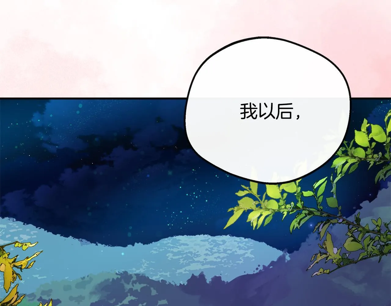 第47话 初赛晋级 第54页