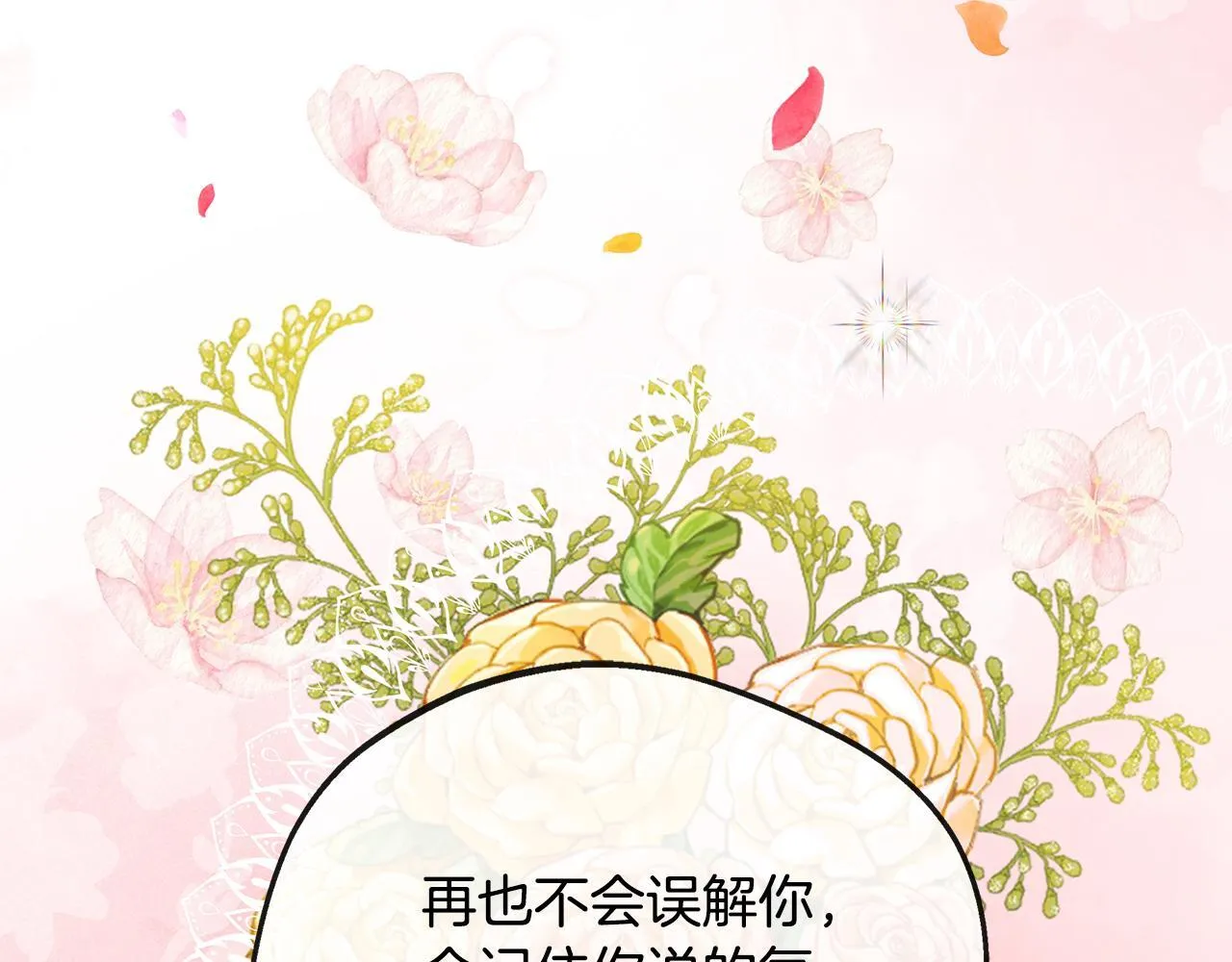 第47话 初赛晋级 第56页