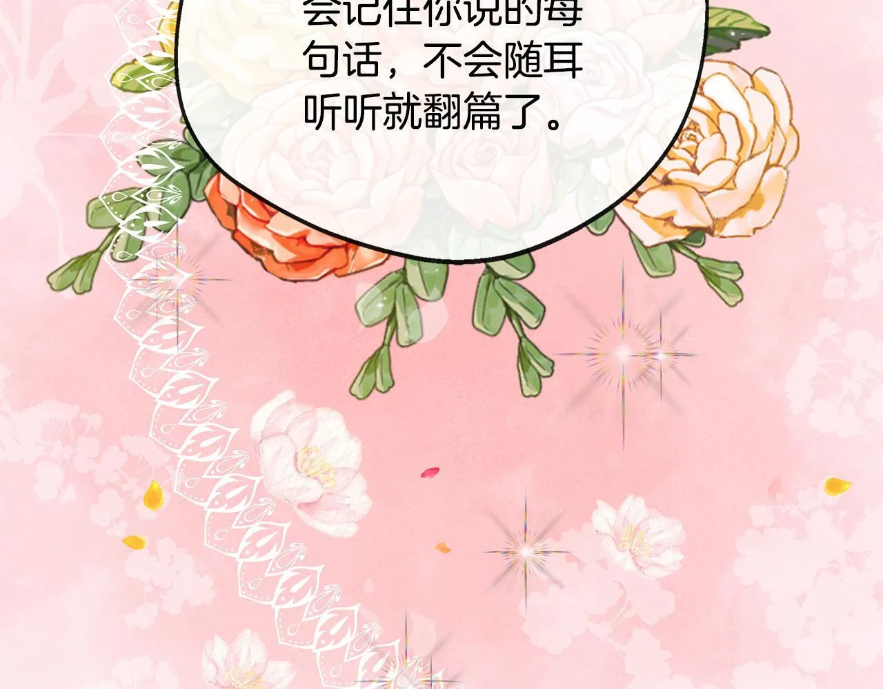 第47话 初赛晋级 第57页