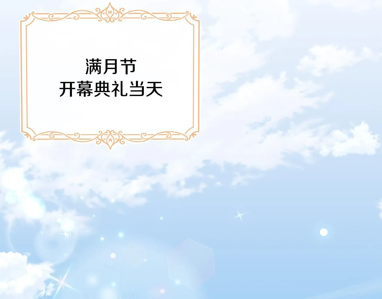 第47话 初赛晋级 第66页