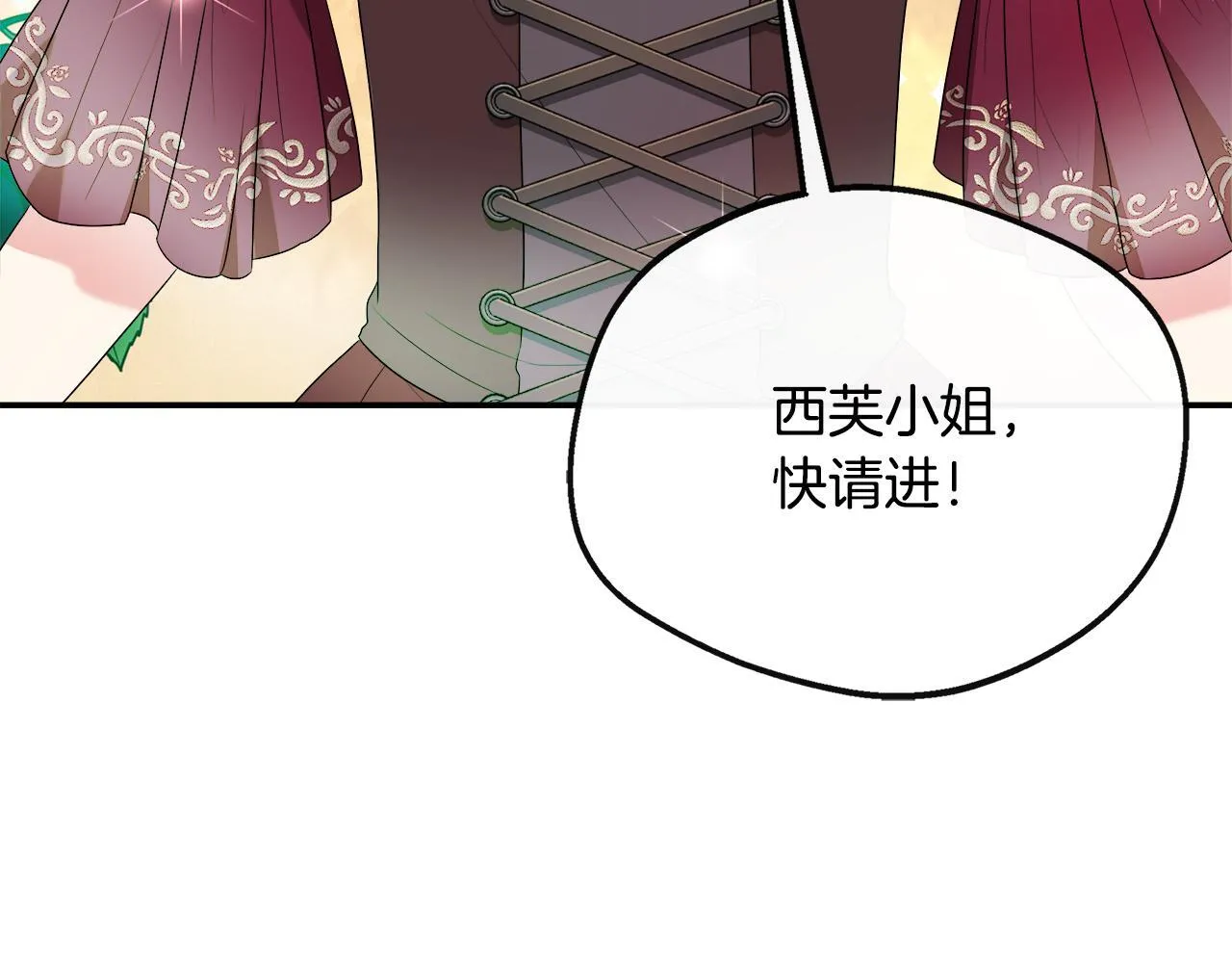 第47话 初赛晋级 第72页