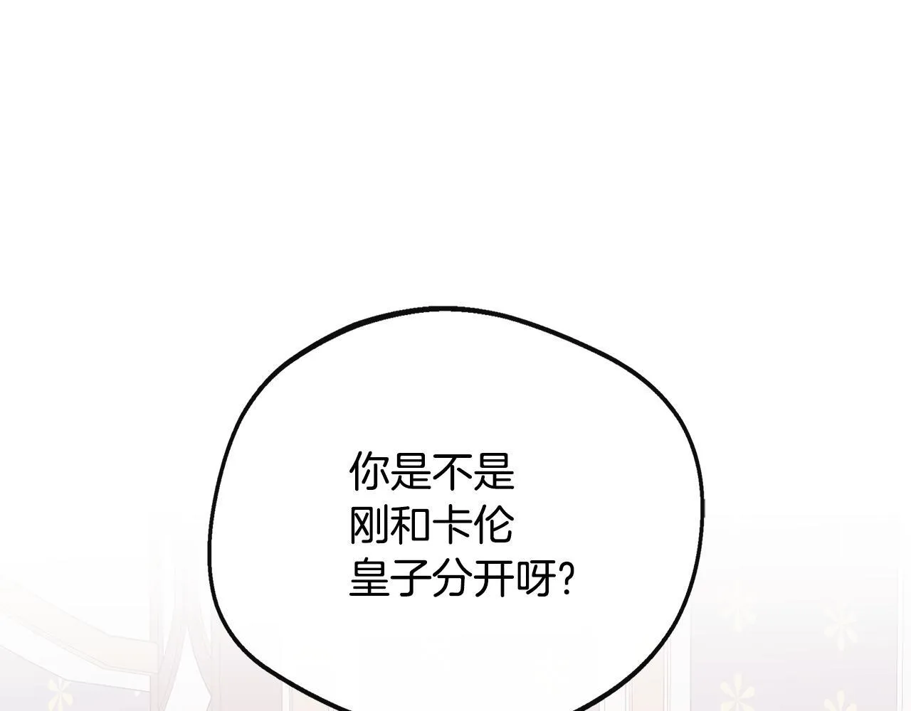 第47话 初赛晋级 第74页