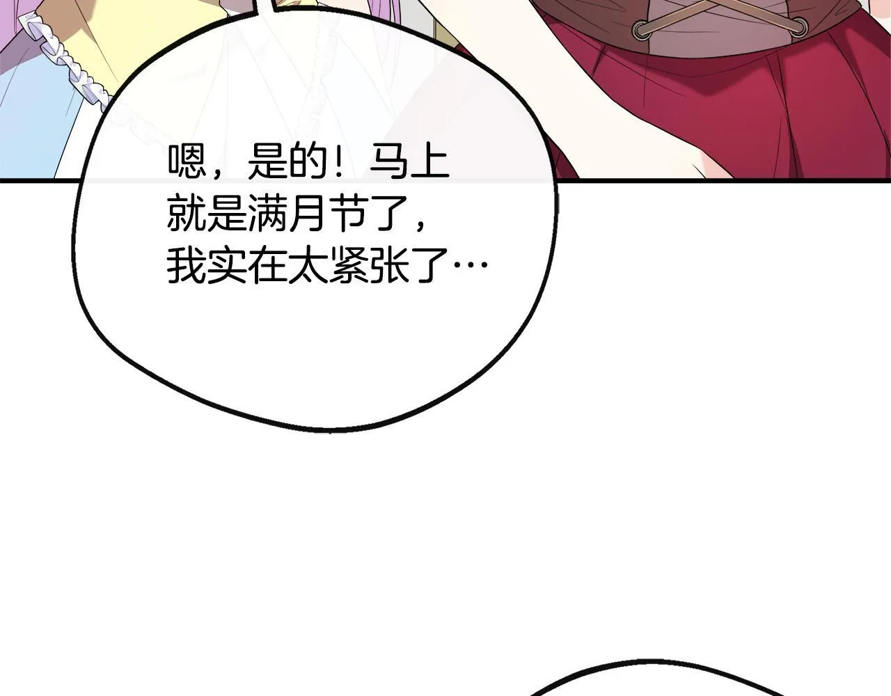 第47话 初赛晋级 第77页