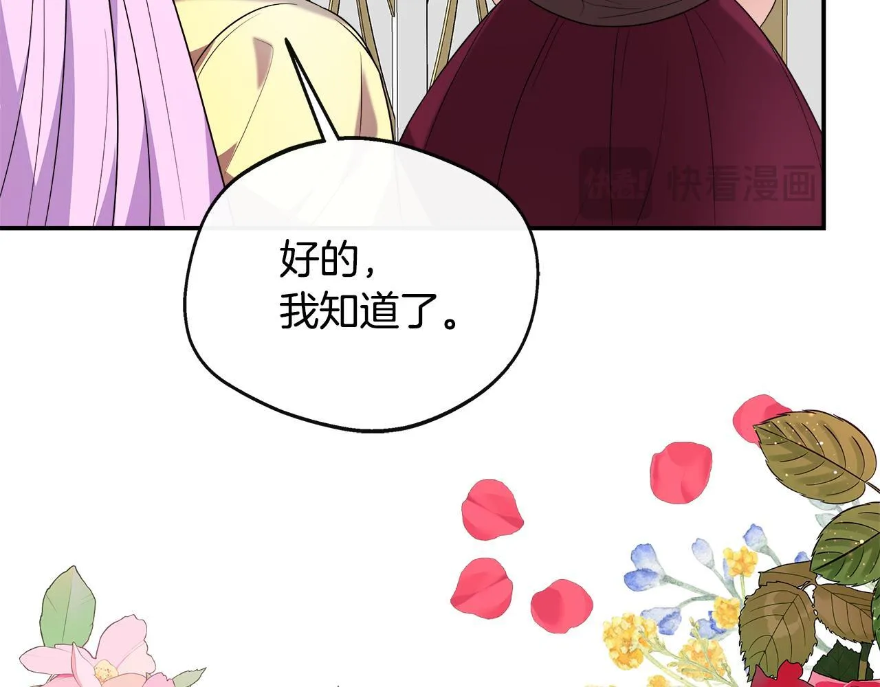 第47话 初赛晋级 第80页