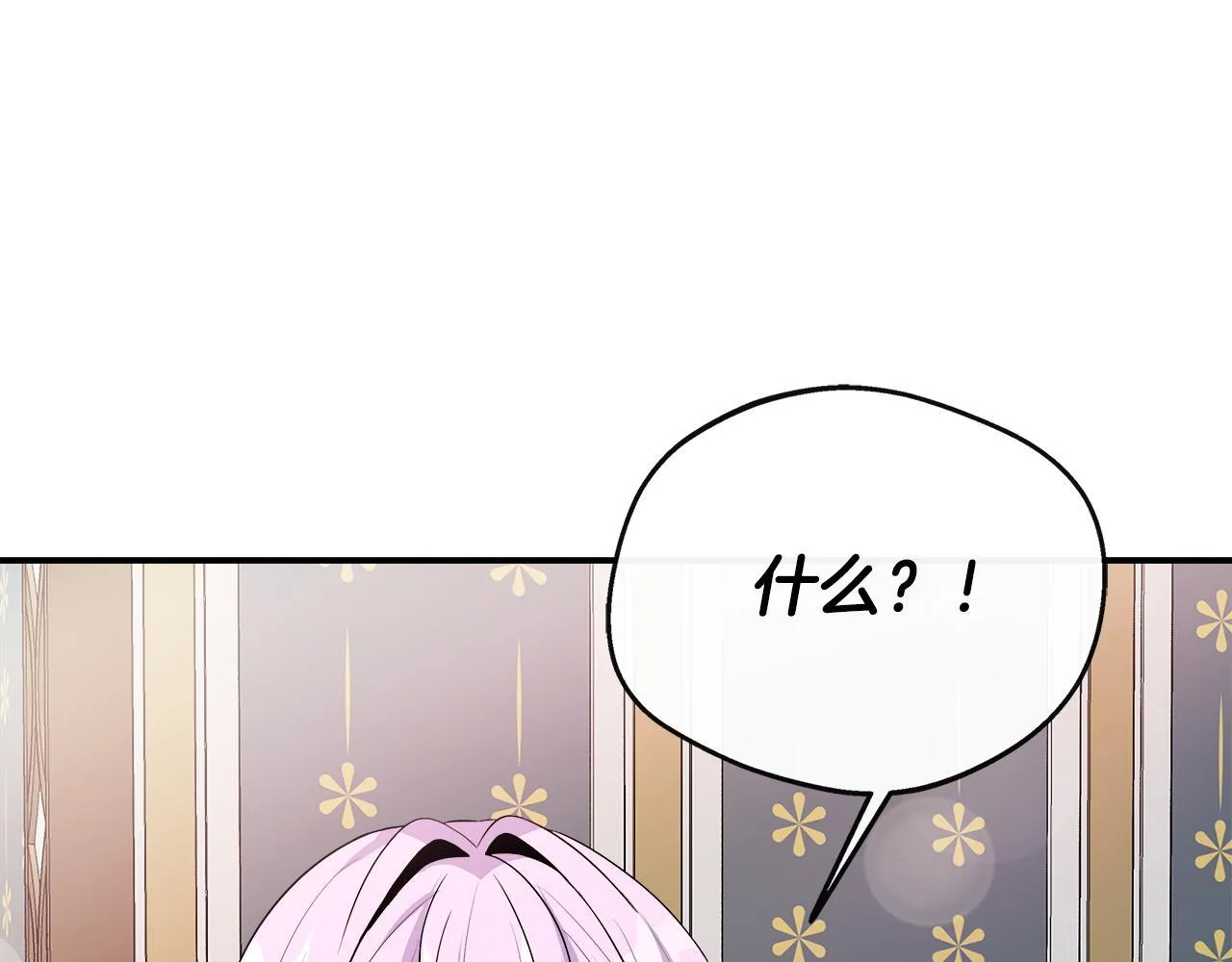 第47话 初赛晋级 第86页