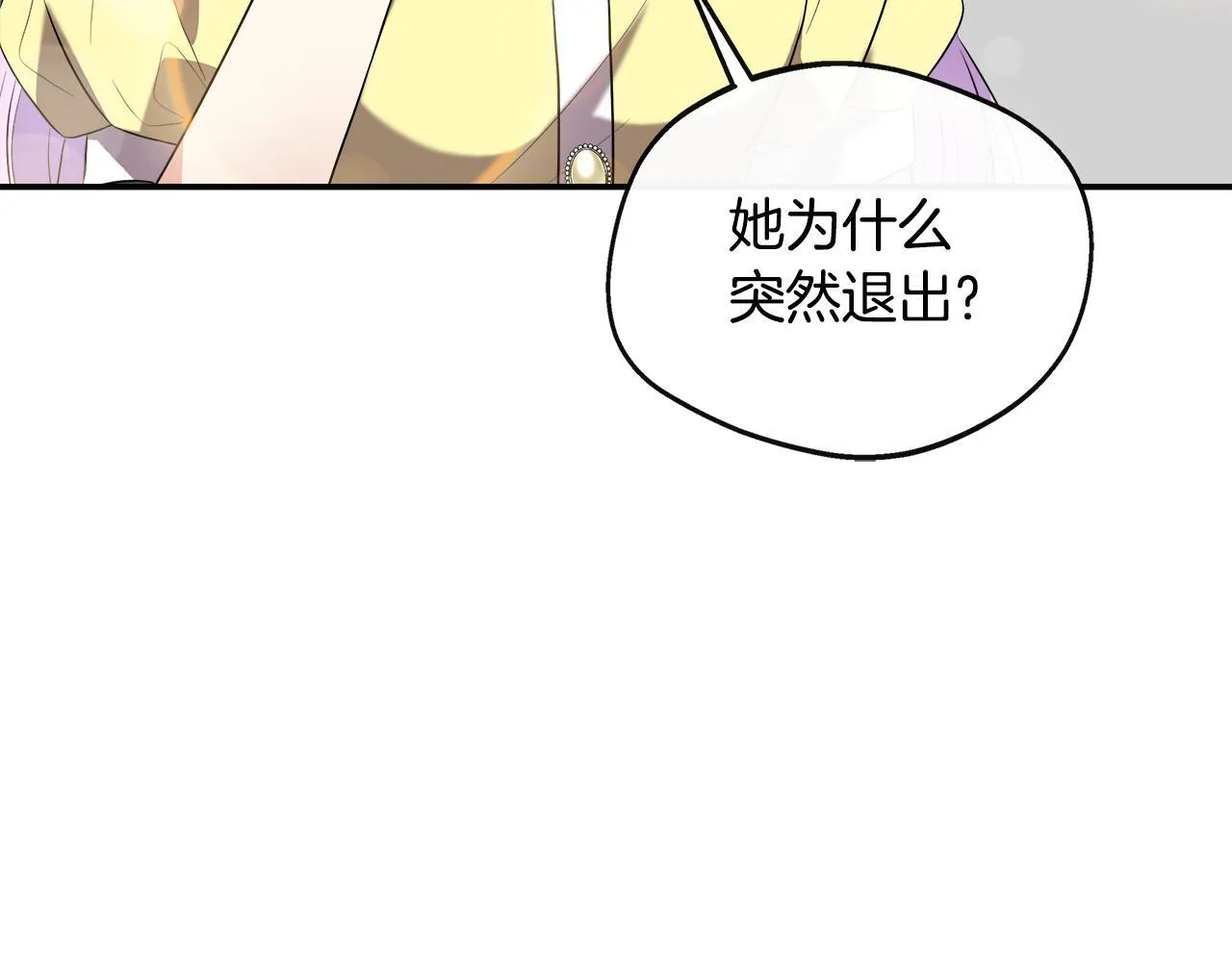 第47话 初赛晋级 第88页