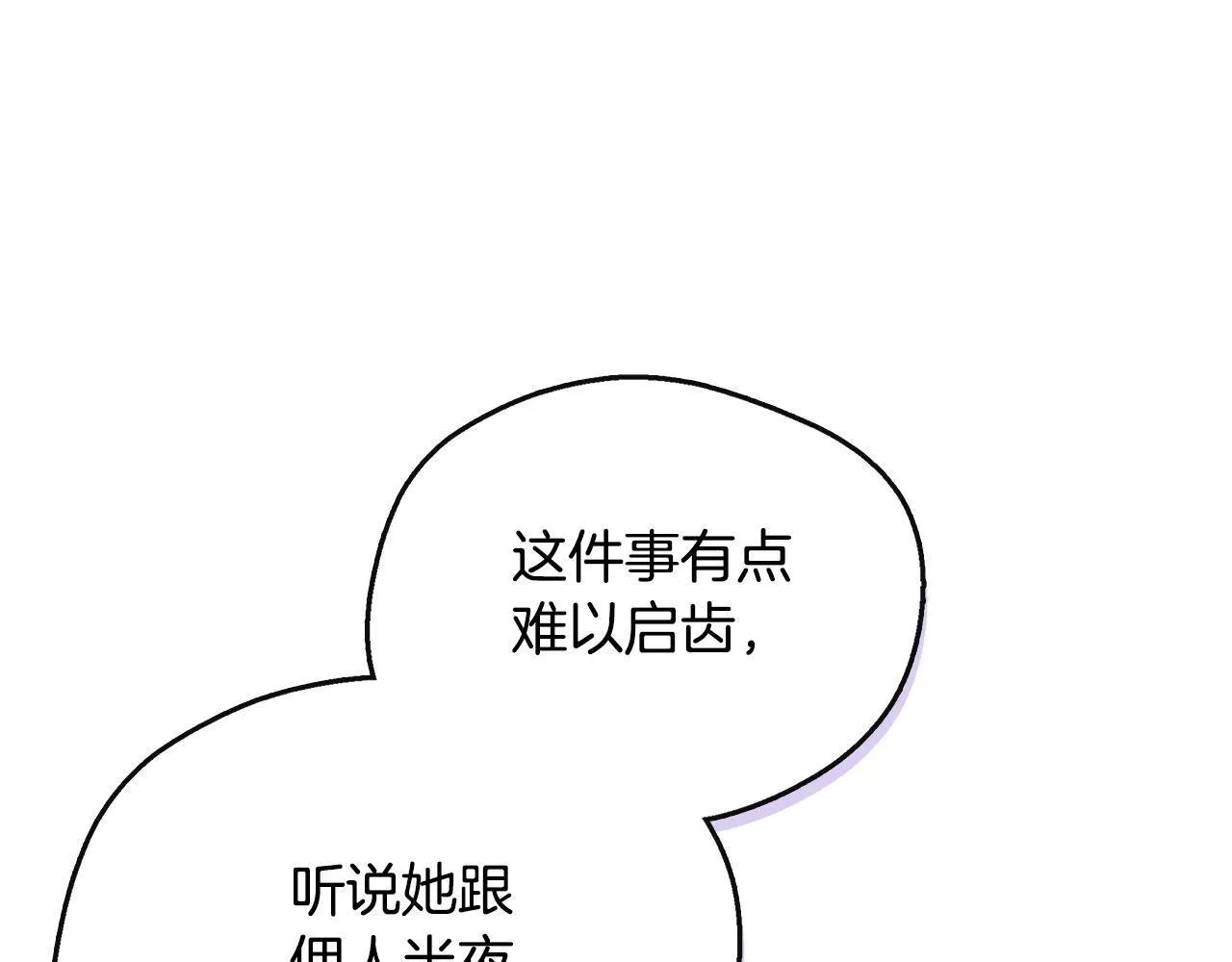 第47话 初赛晋级 第89页