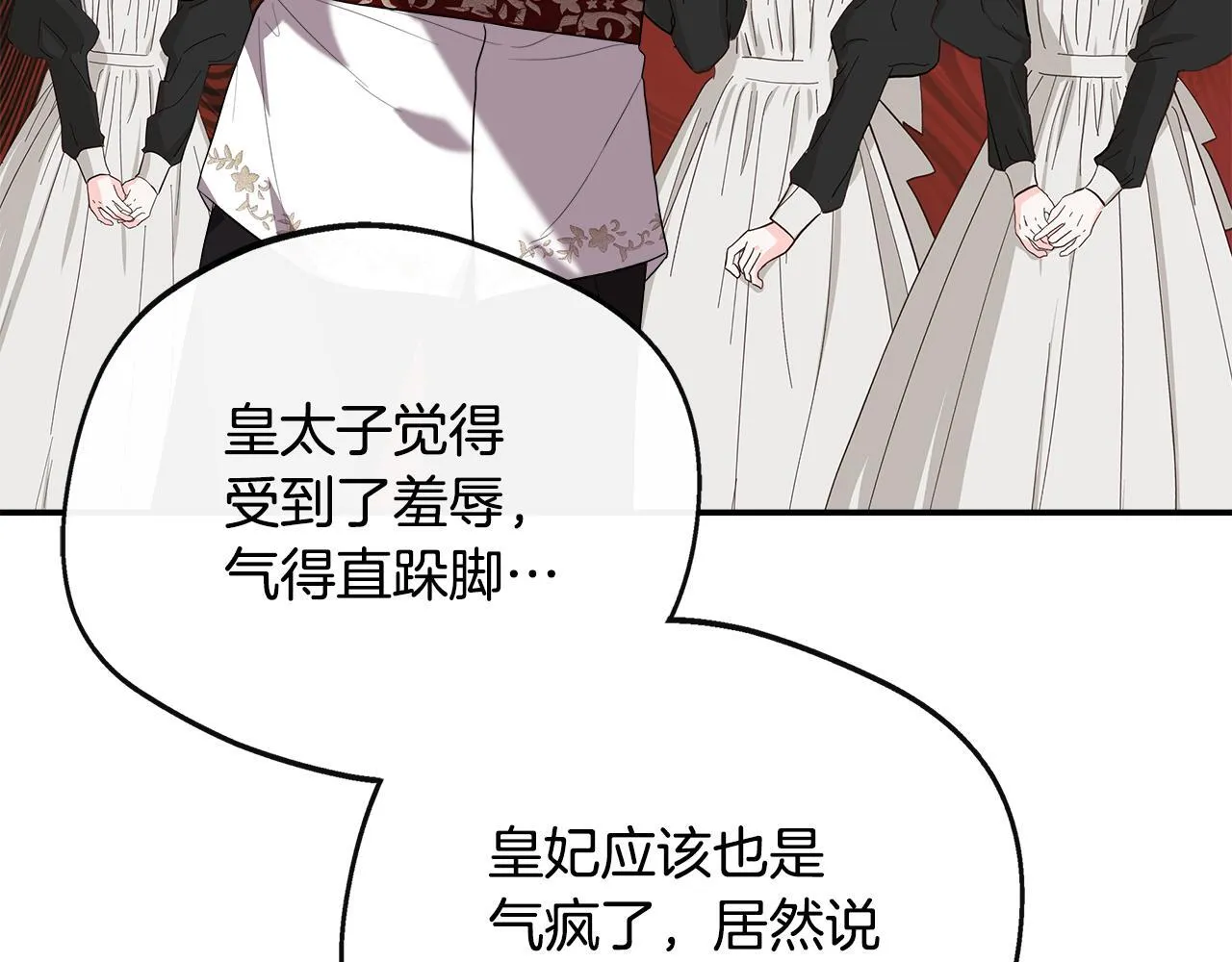 第47话 初赛晋级 第94页