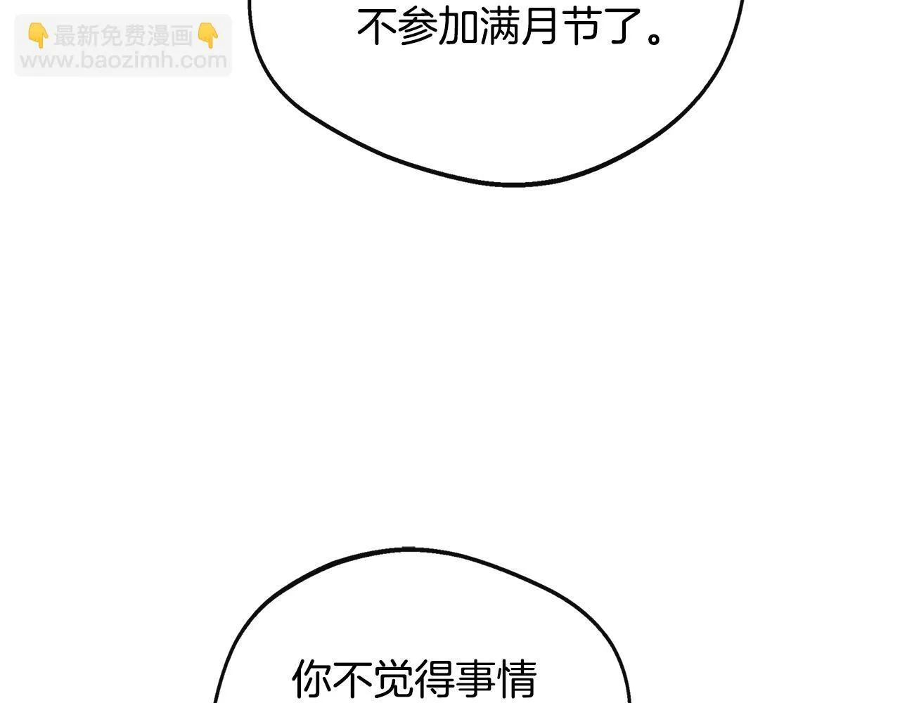 第47话 初赛晋级 第95页