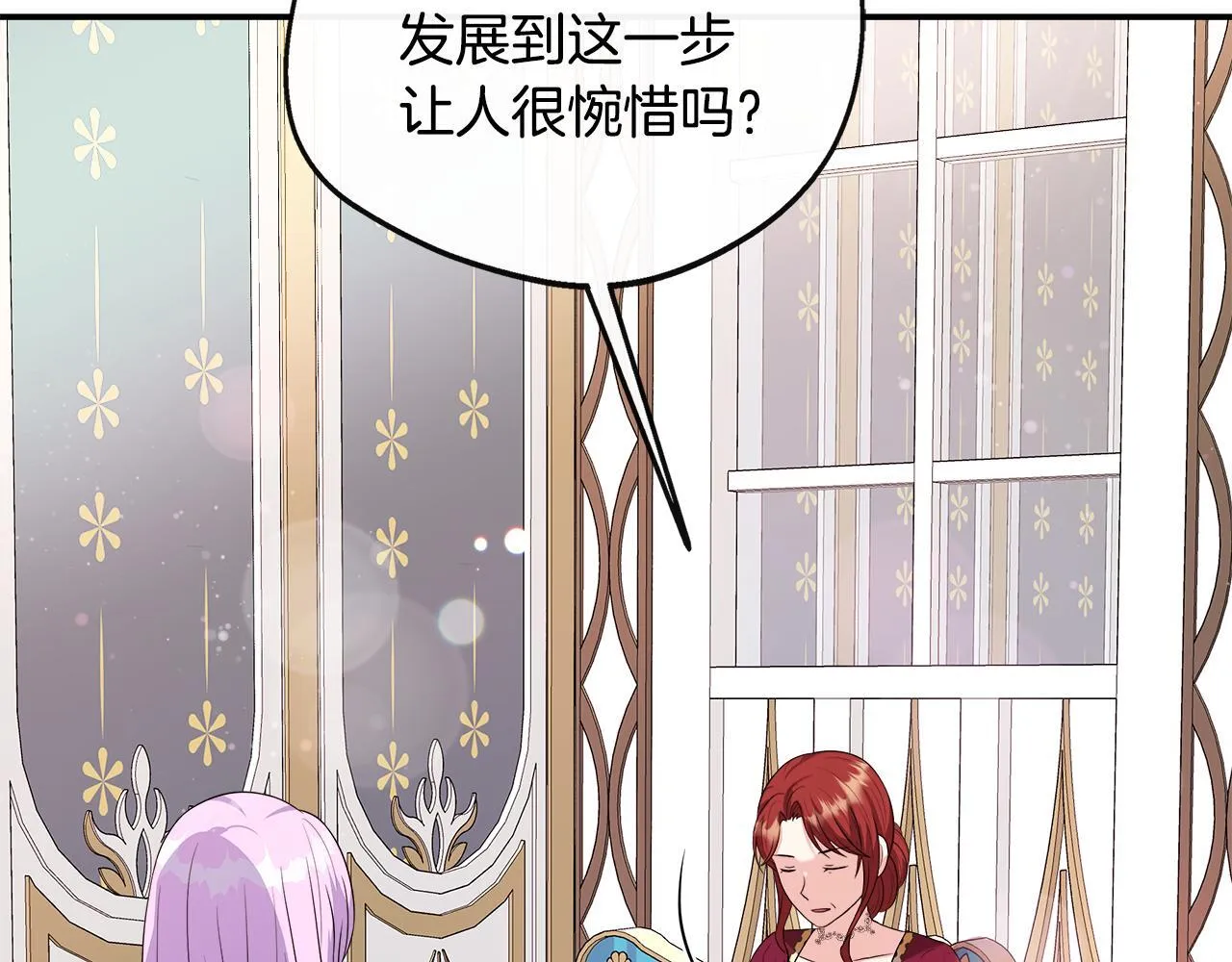 第47话 初赛晋级 第96页