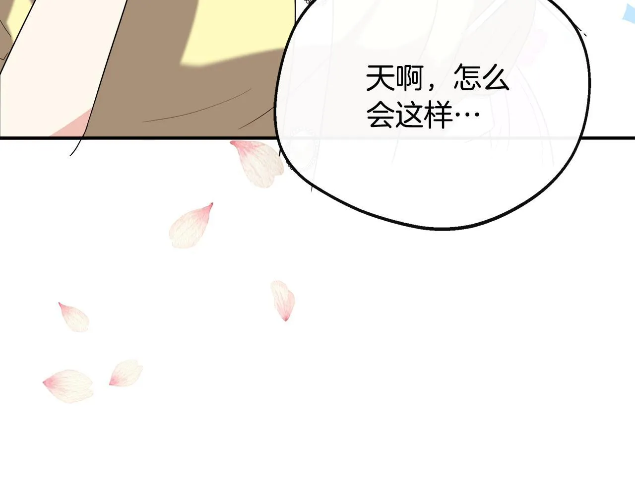 第47话 初赛晋级 第101页