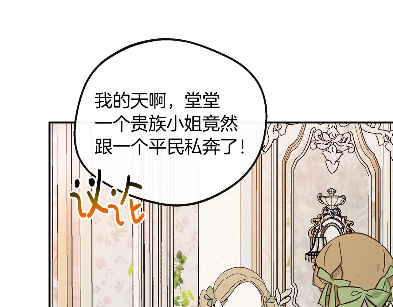 第47话 初赛晋级 第108页