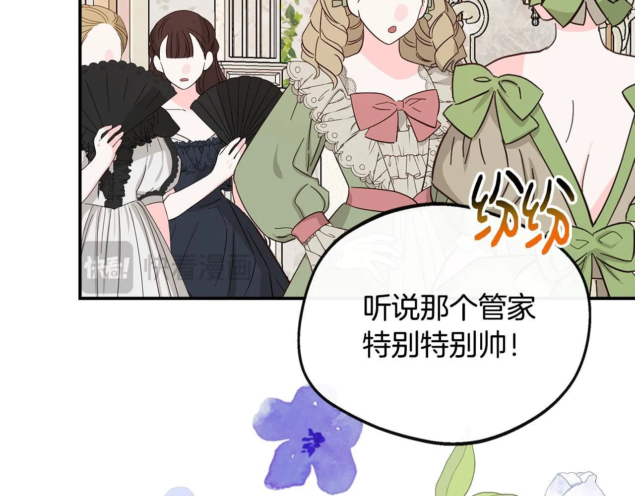 第47话 初赛晋级 第109页