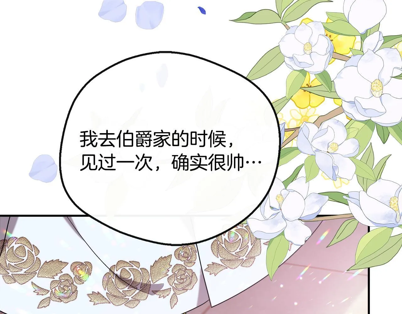 第47话 初赛晋级 第110页