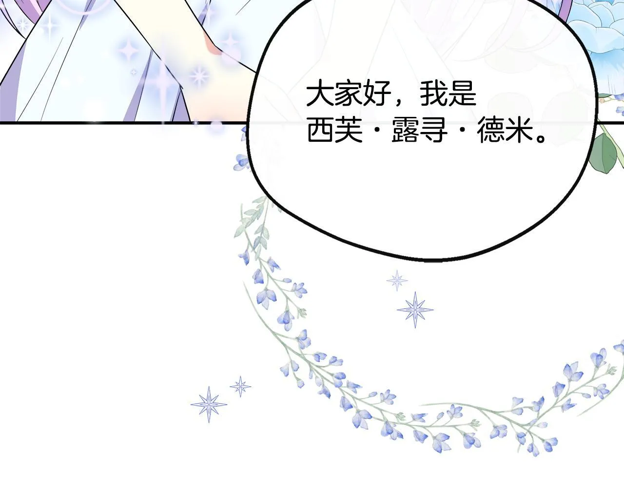 第47话 初赛晋级 第117页