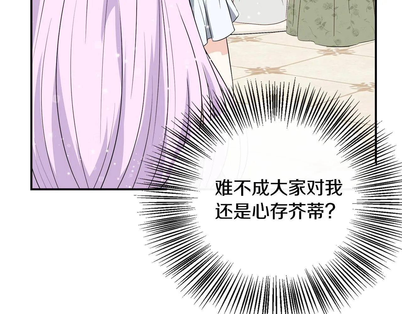 第47话 初赛晋级 第120页