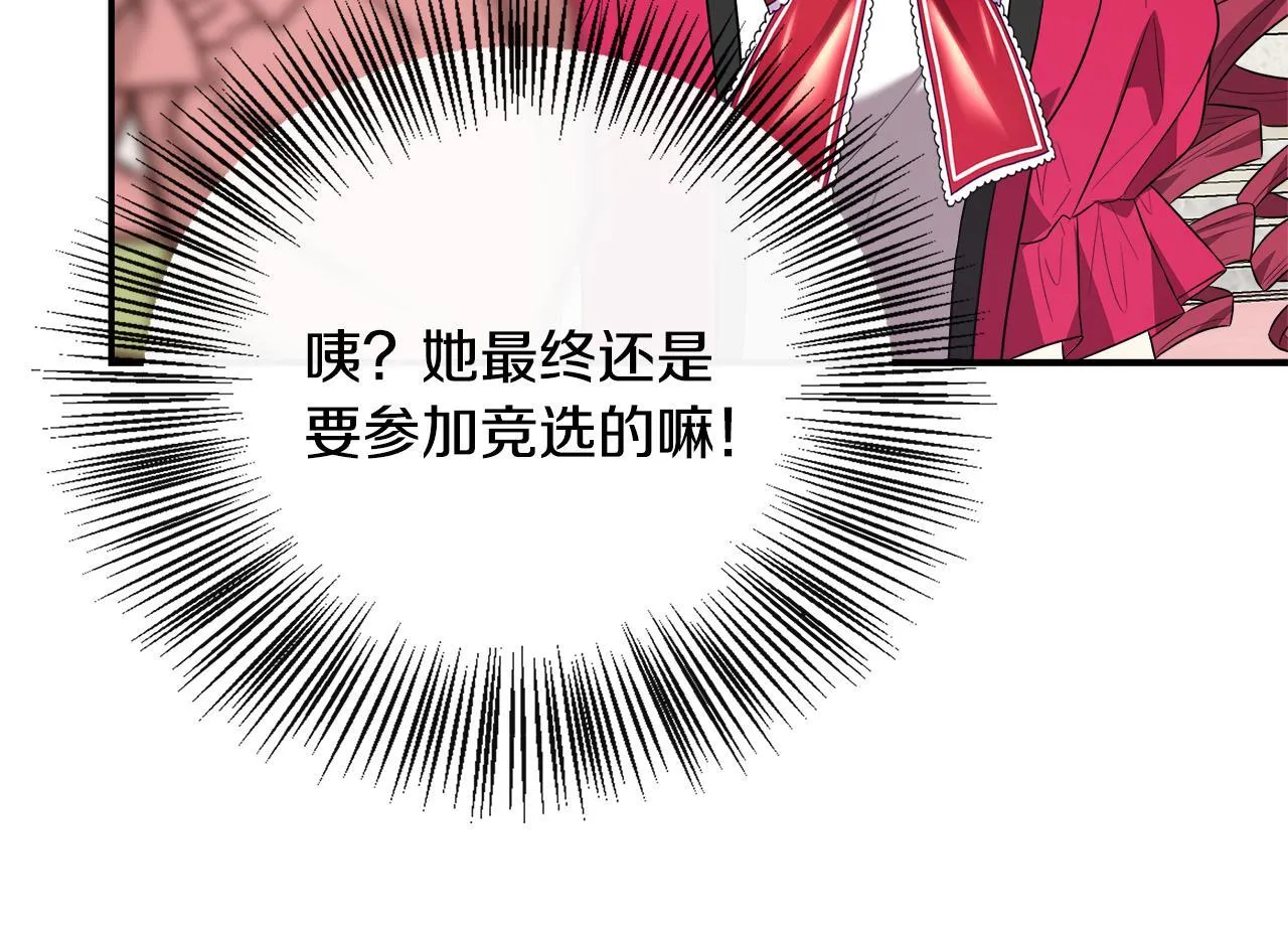 第47话 初赛晋级 第123页