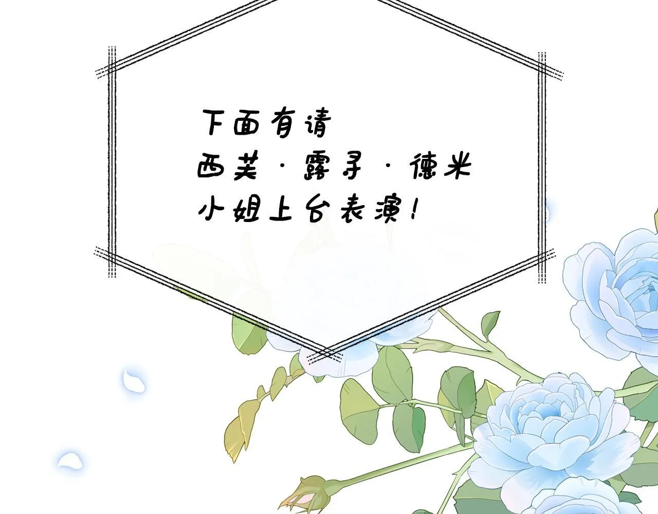 第47话 初赛晋级 第139页