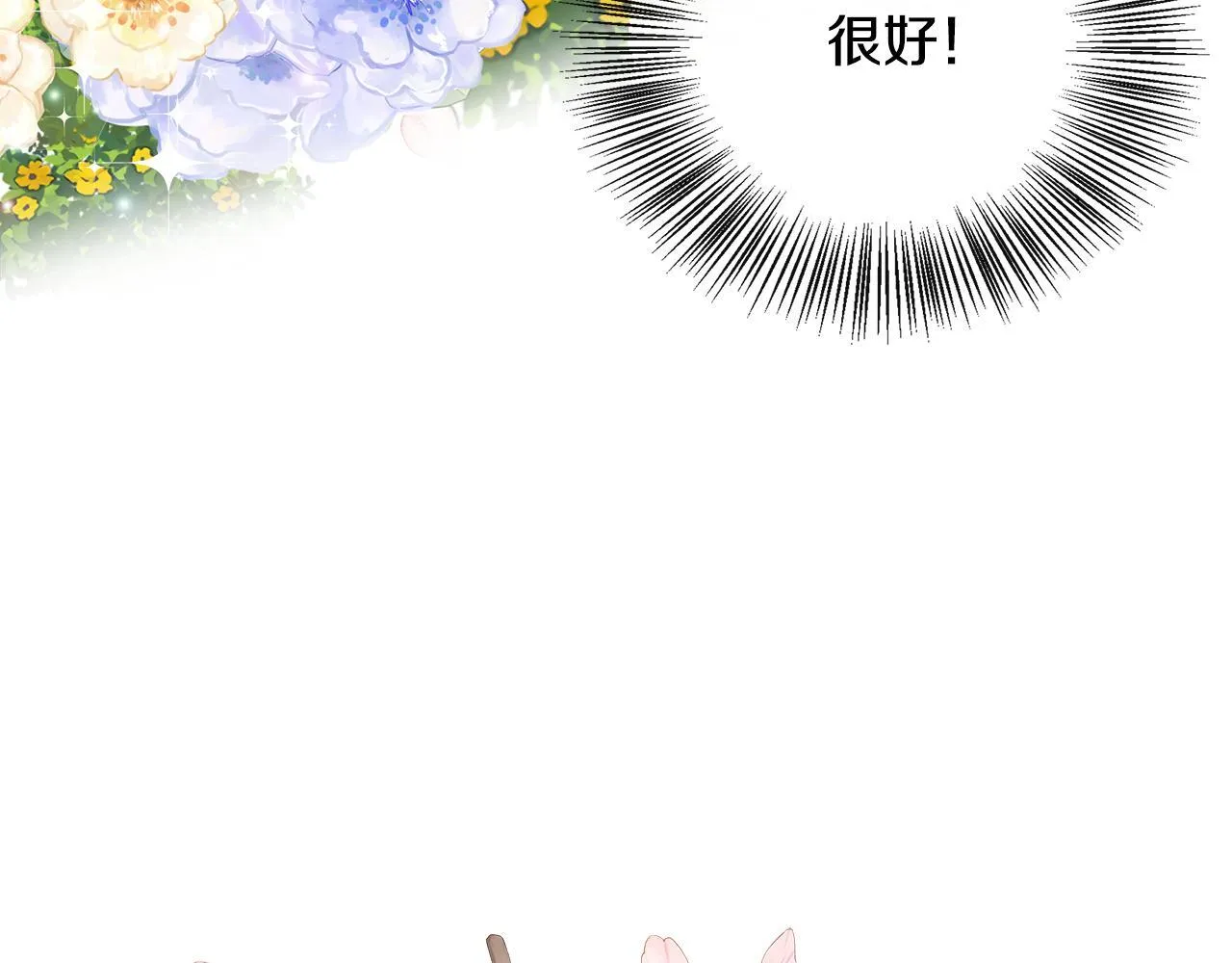 第47话 初赛晋级 第144页