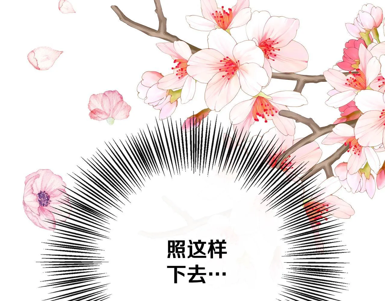 第47话 初赛晋级 第145页
