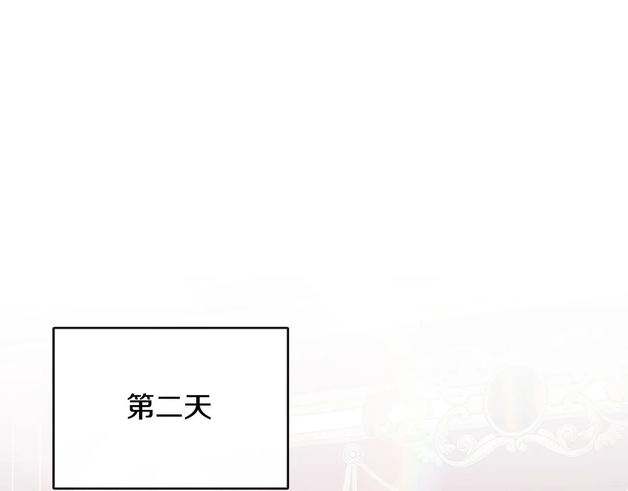 第47话 初赛晋级 第149页