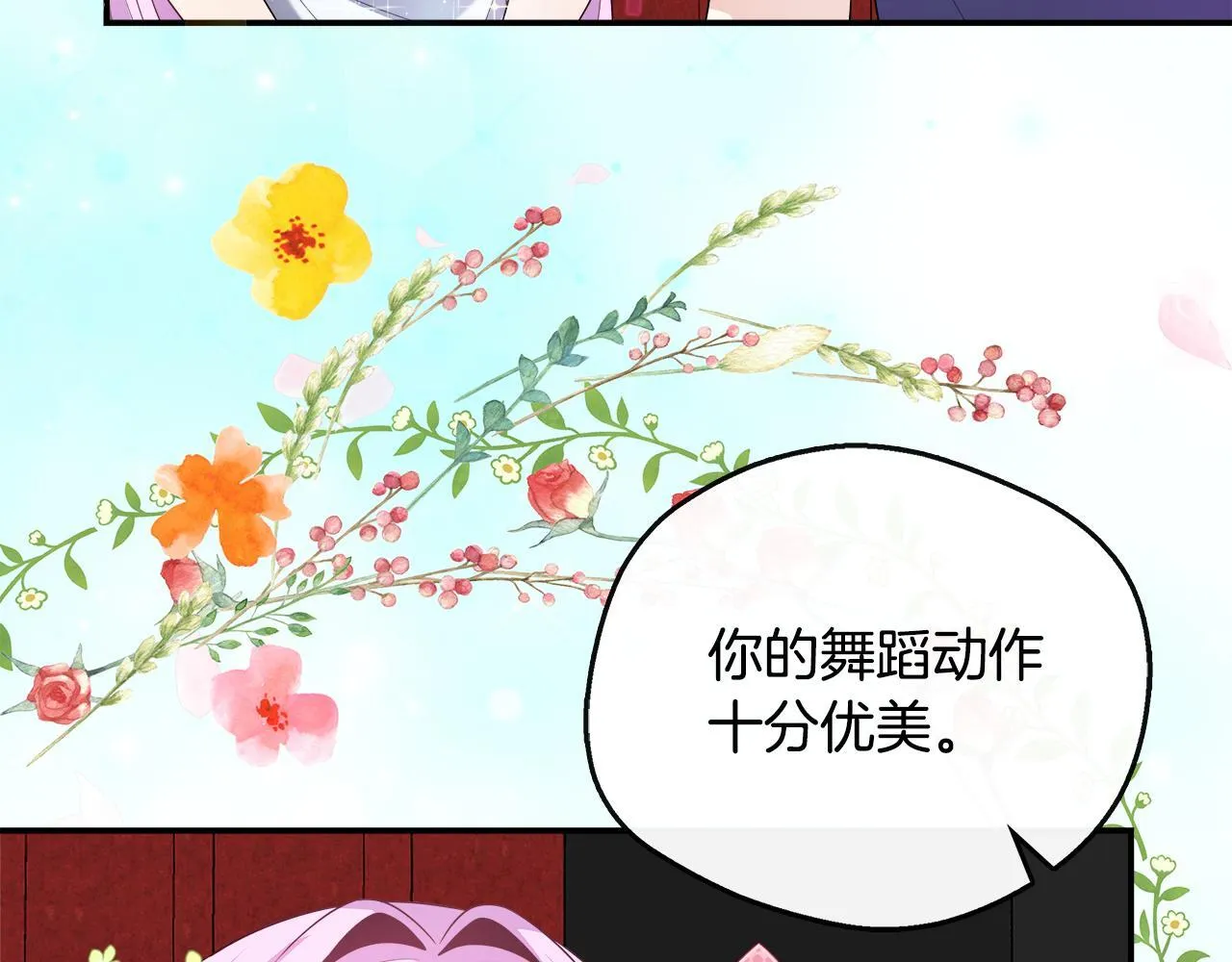 第47话 初赛晋级 第154页
