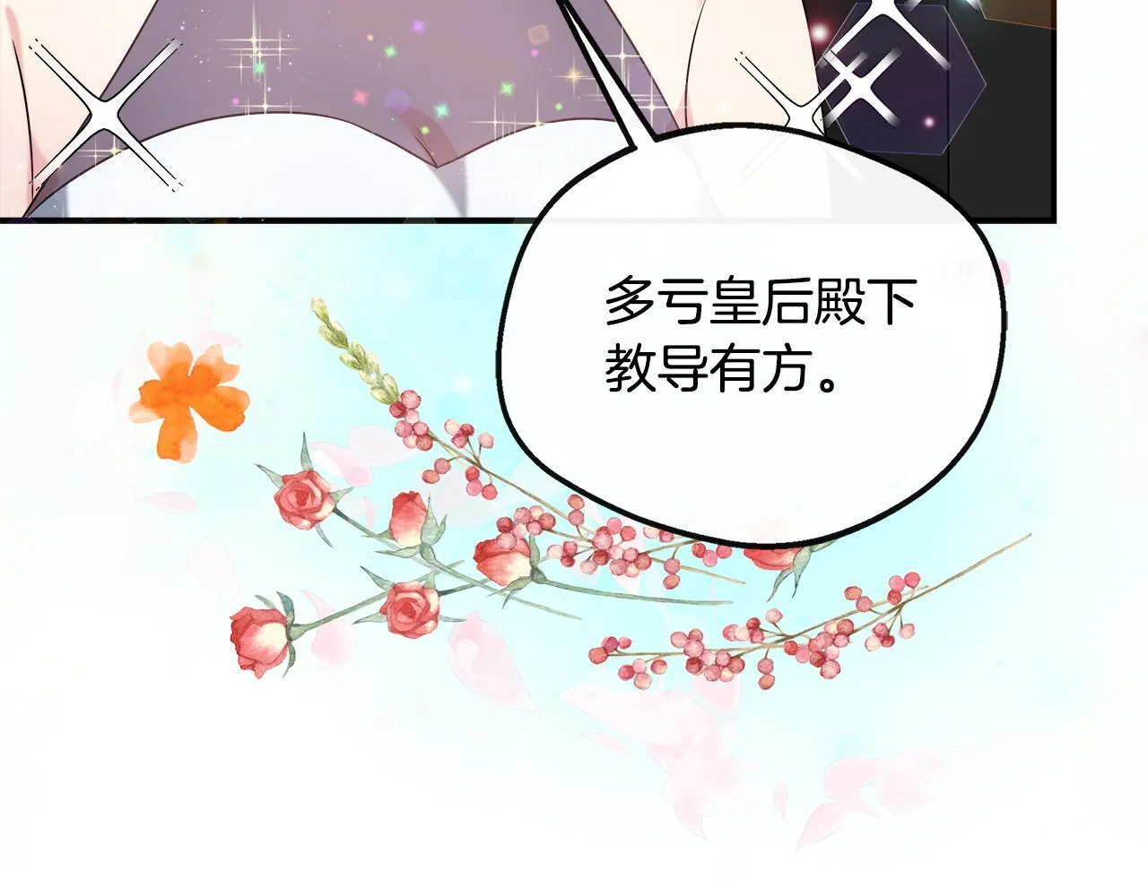 第47话 初赛晋级 第156页