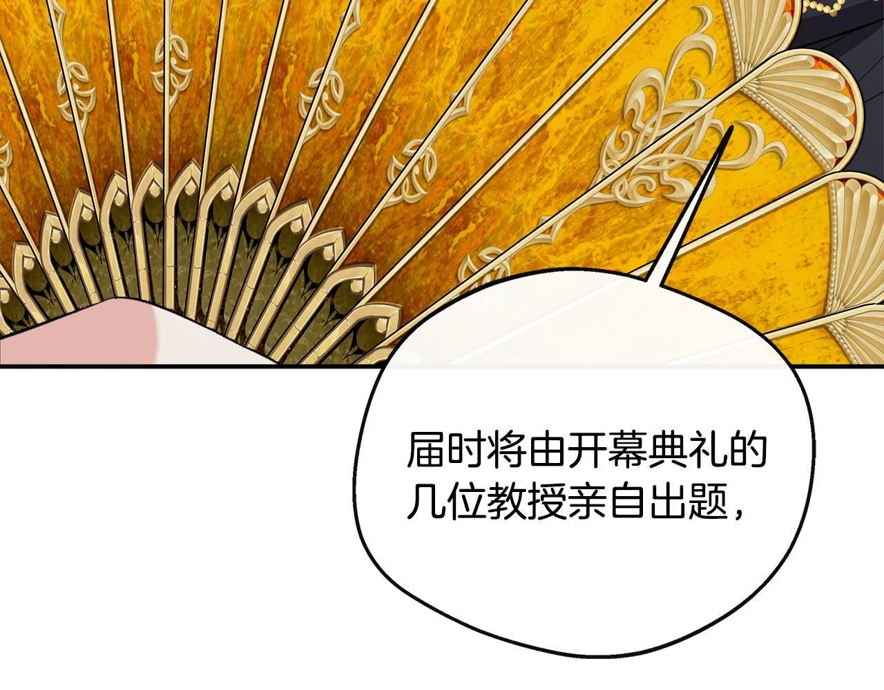 第47话 初赛晋级 第160页