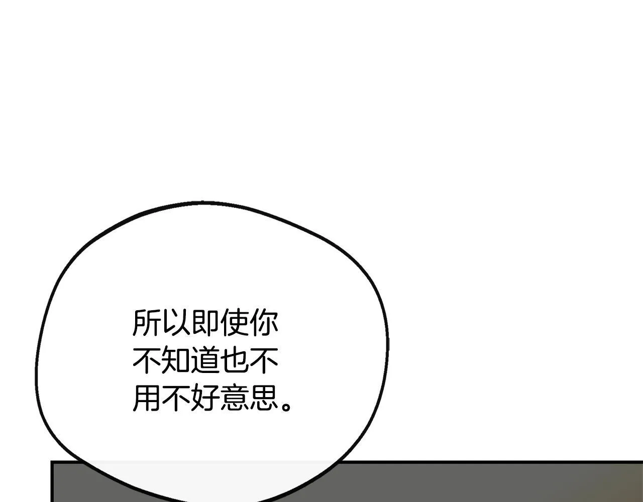 第47话 初赛晋级 第161页