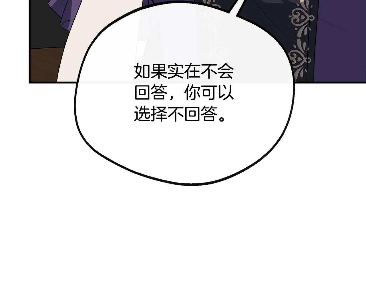 第47话 初赛晋级 第164页