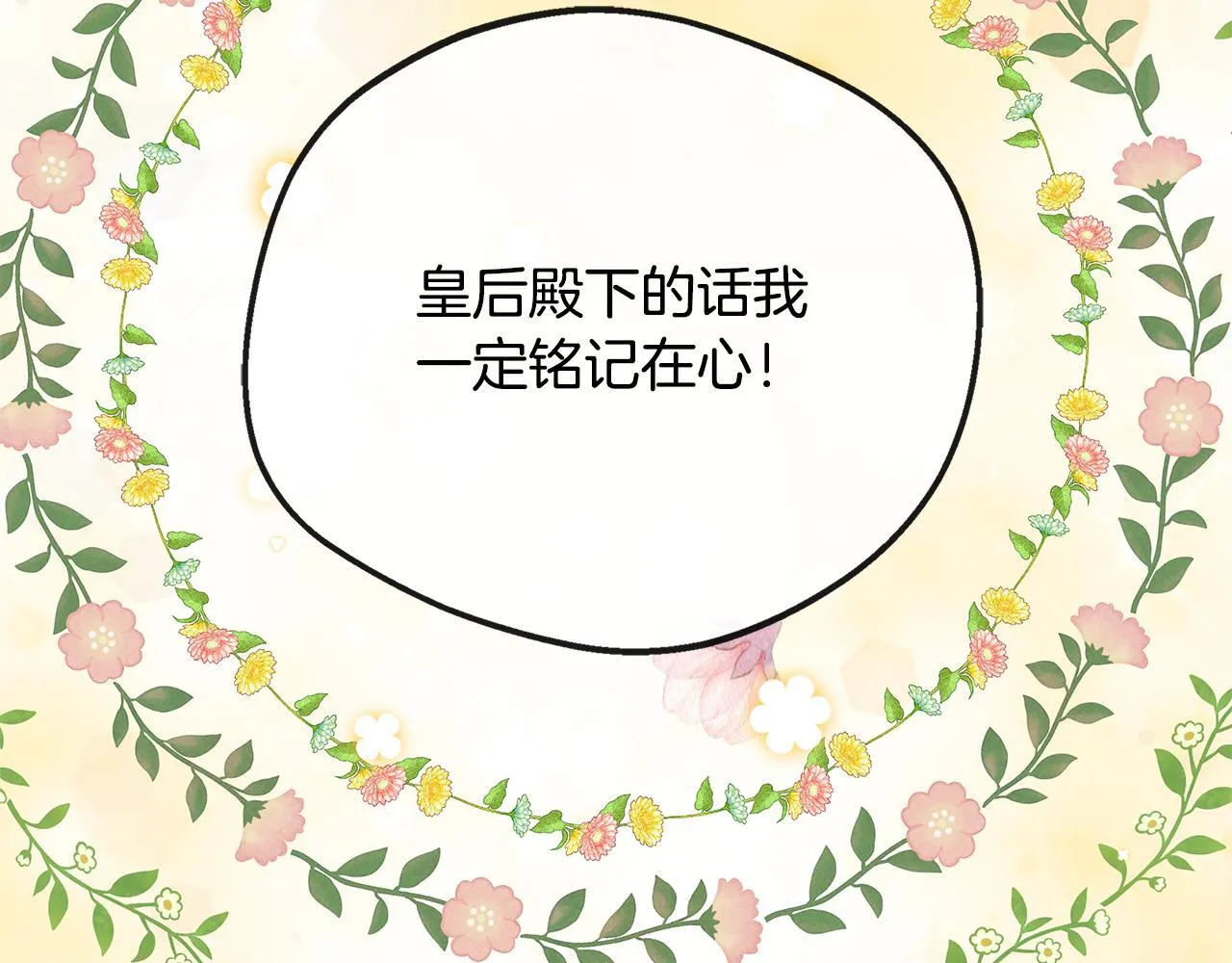 第47话 初赛晋级 第169页