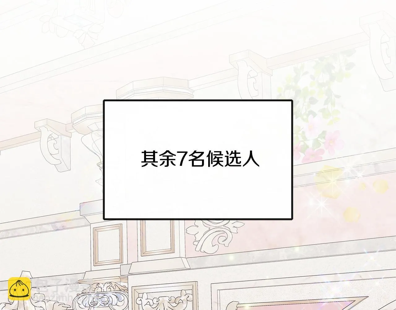 第47话 初赛晋级 第173页