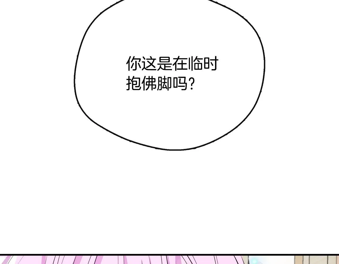 第47话 初赛晋级 第178页