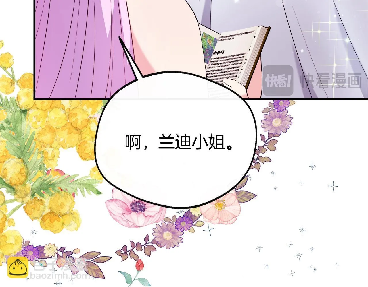 第47话 初赛晋级 第184页