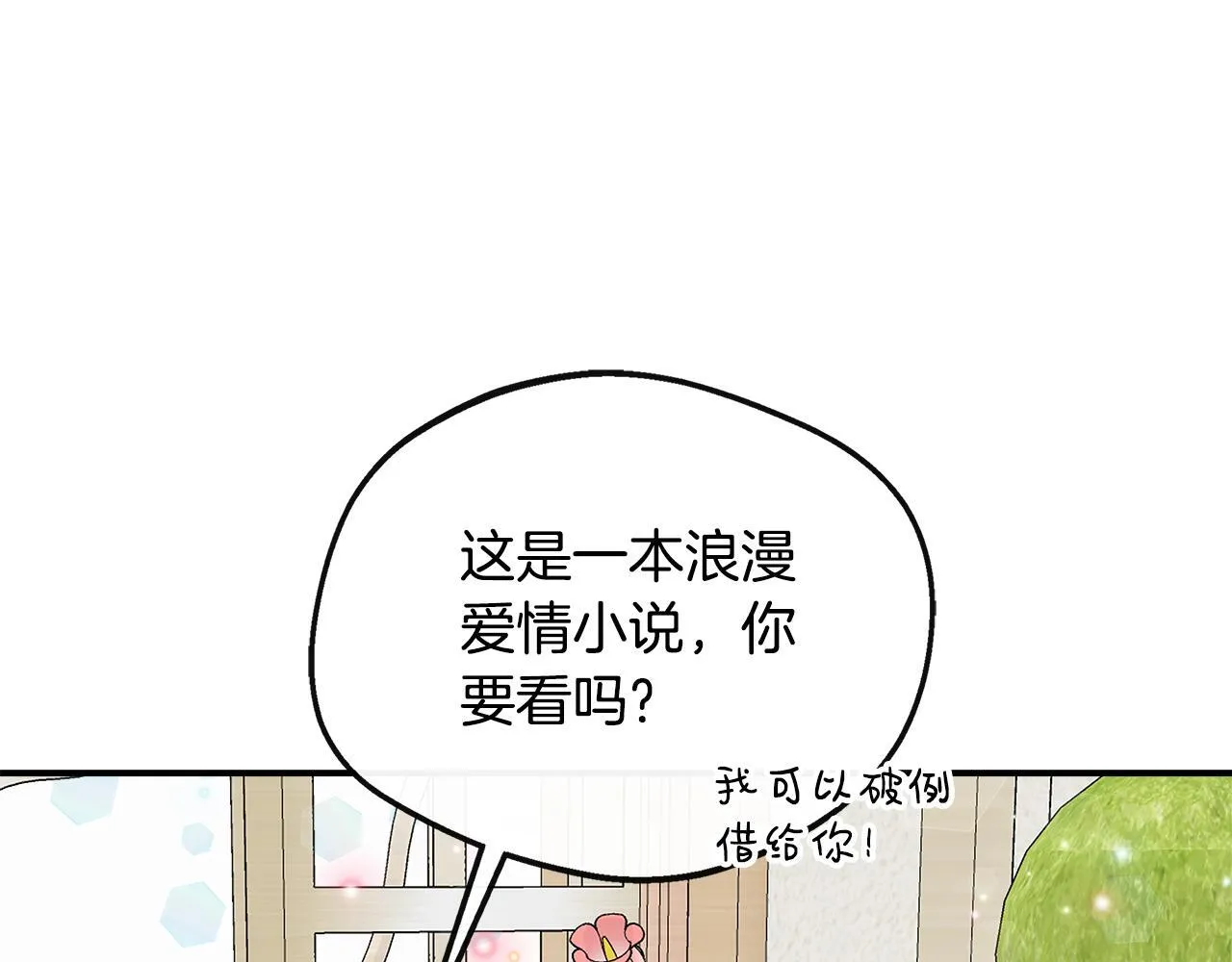 第47话 初赛晋级 第186页