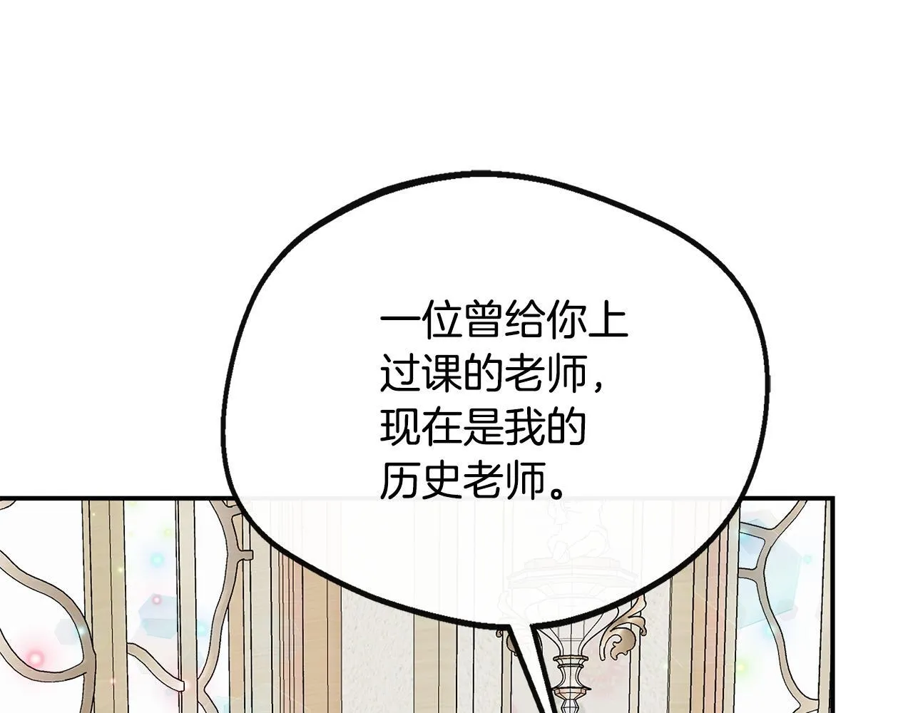 第47话 初赛晋级 第193页