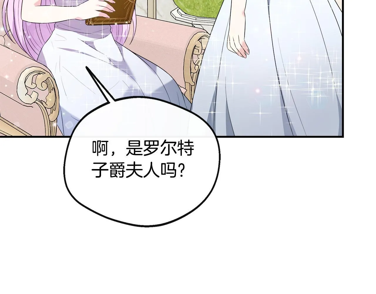 第47话 初赛晋级 第195页