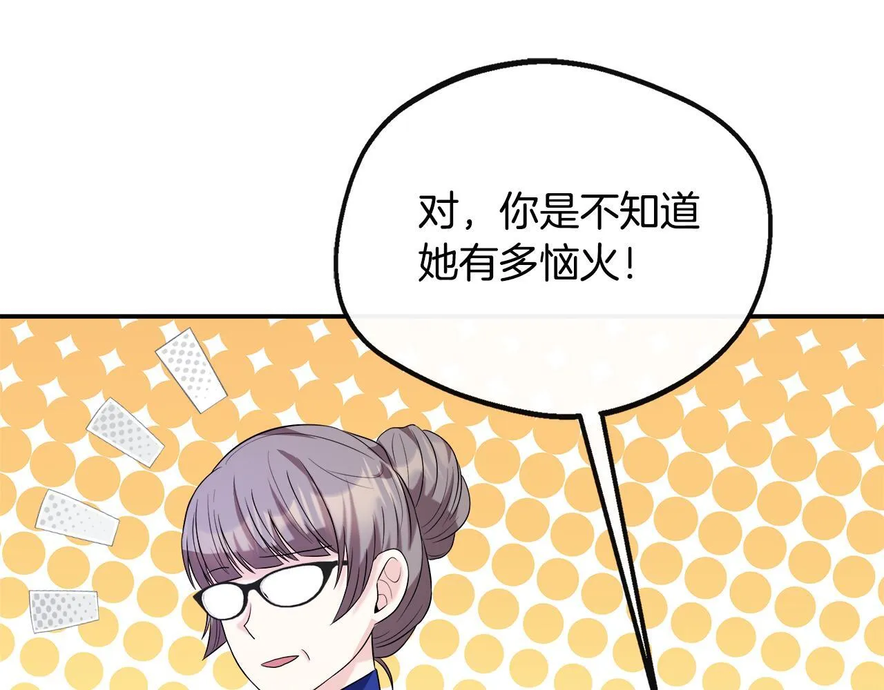 第47话 初赛晋级 第196页