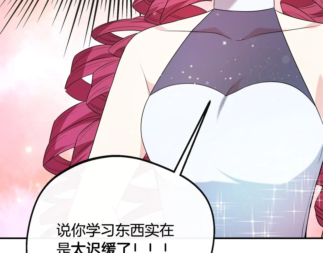 第47话 初赛晋级 第198页