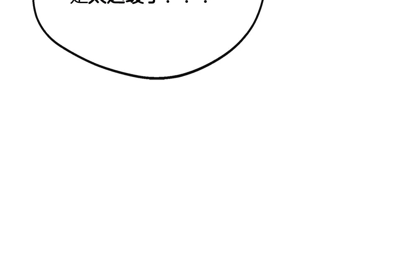 第47话 初赛晋级 第199页