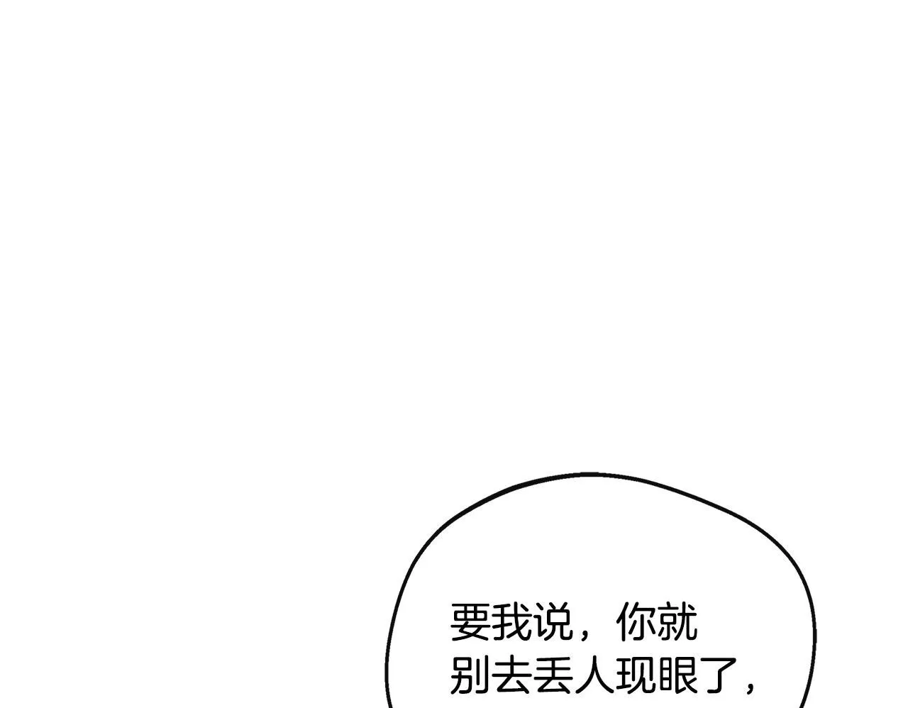 第47话 初赛晋级 第200页